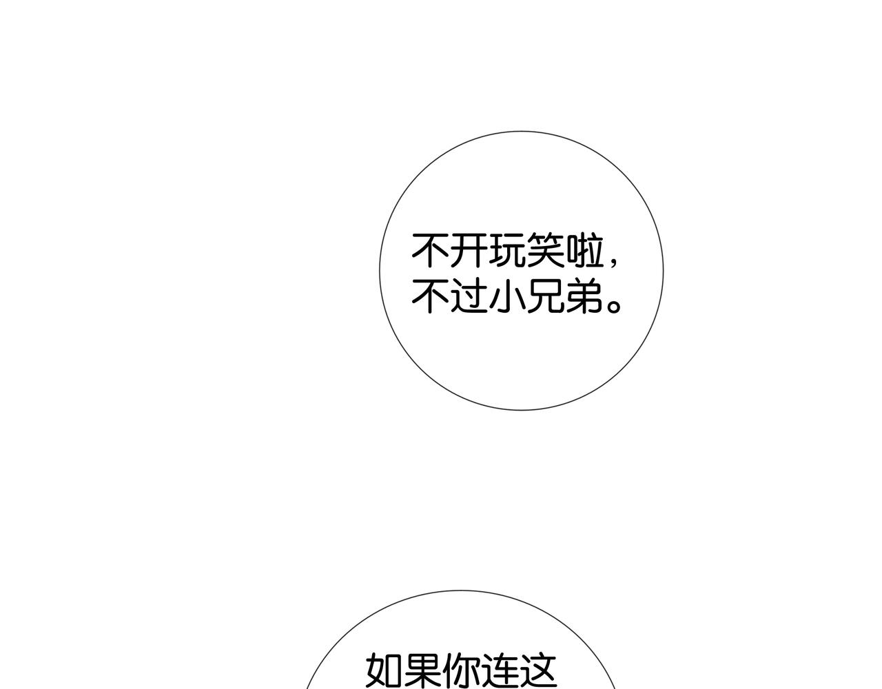第6话 真人示范！-第6话