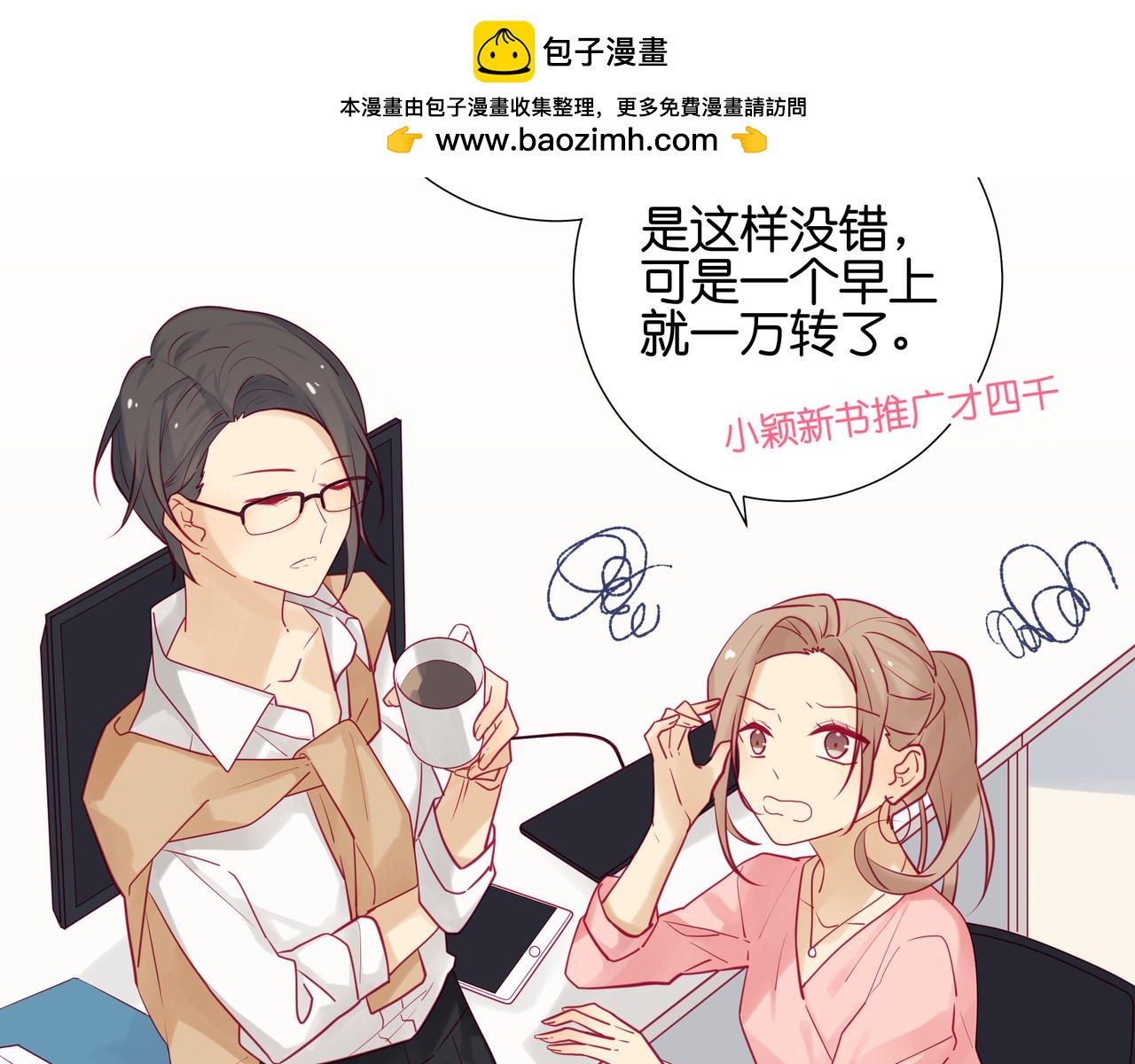 第63话 我没有错-第62话