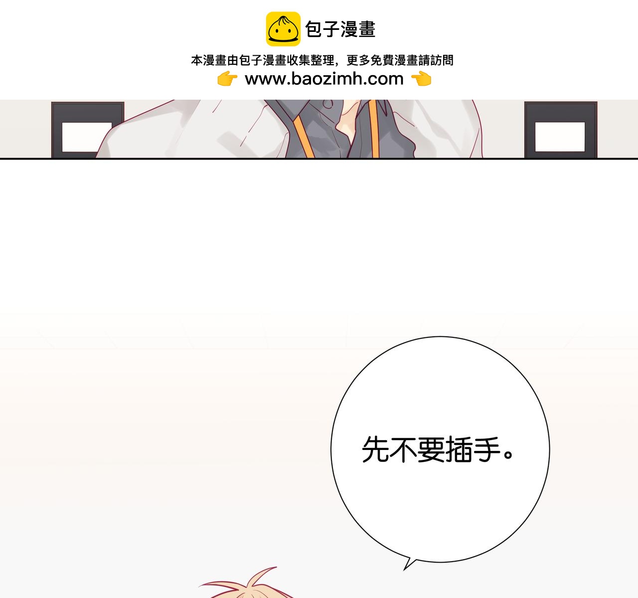 第65话 凭什么？！-第64话