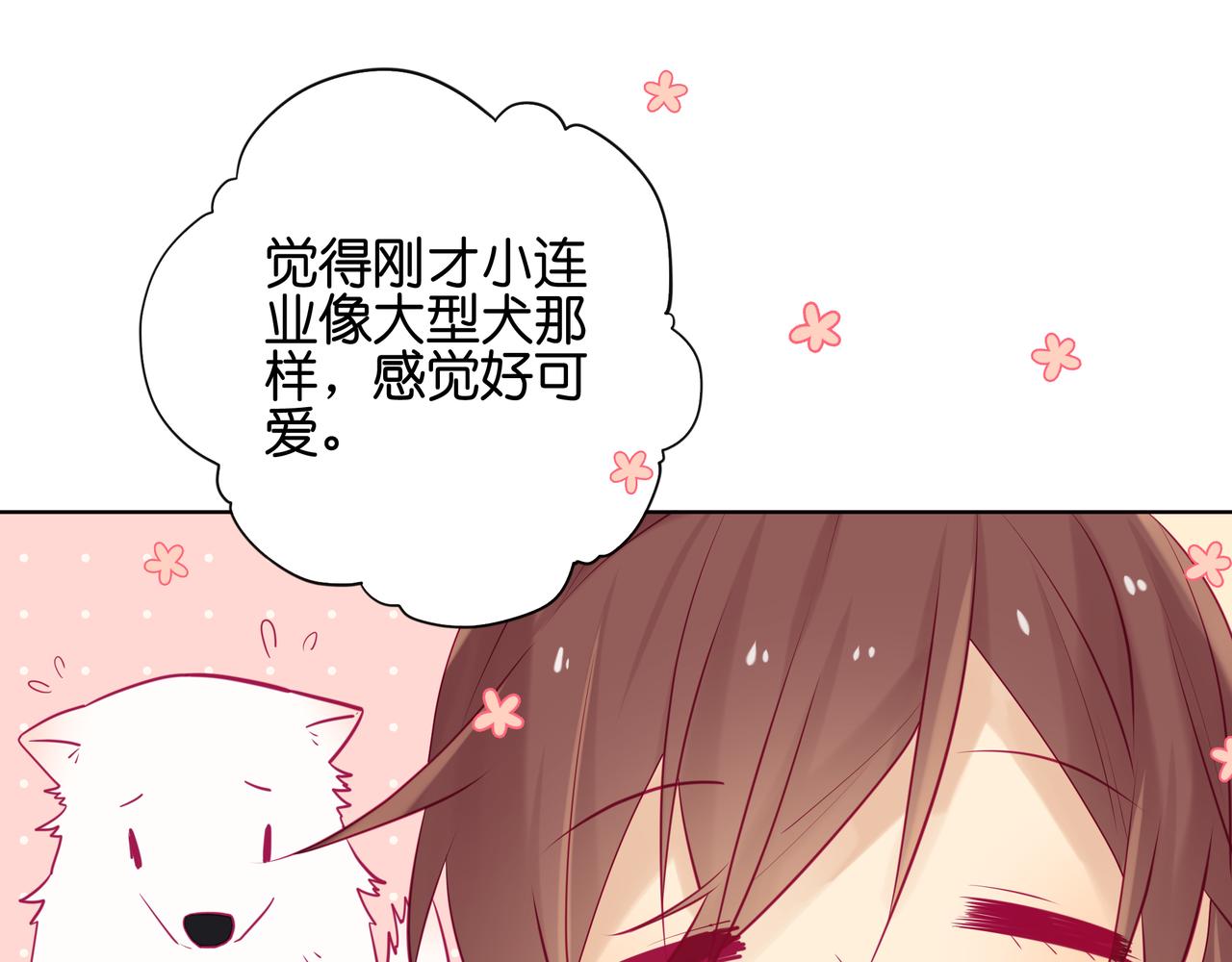 第67话 小连业不喜欢吗-第66话