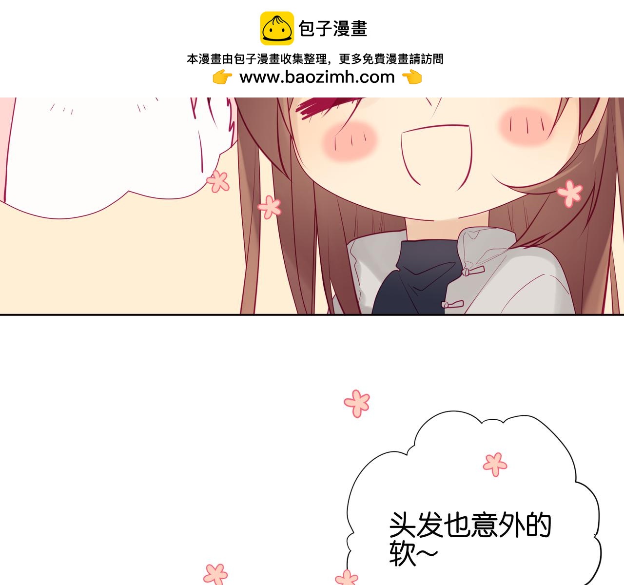 第67话 小连业不喜欢吗-第66话