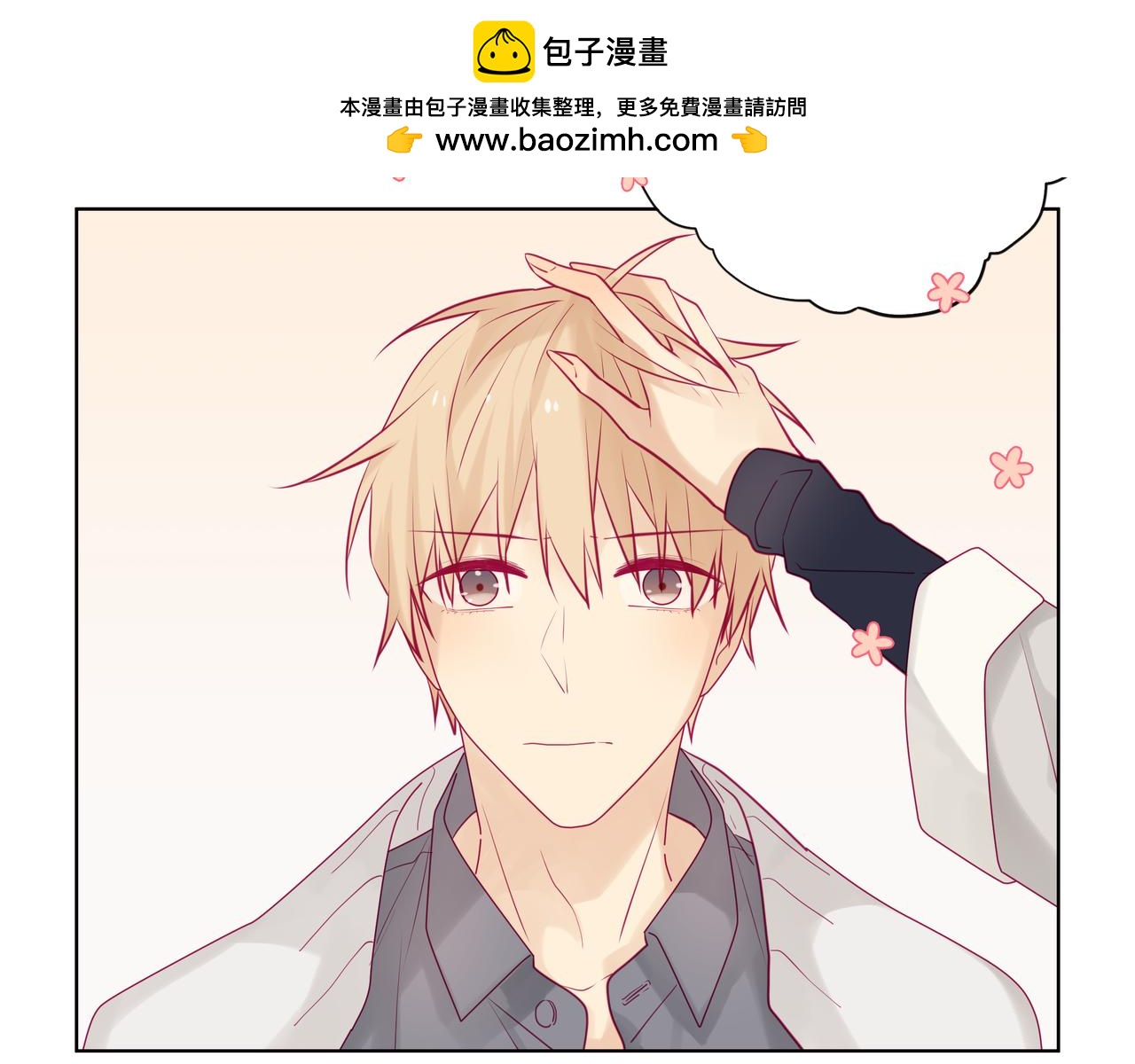 第67话 小连业不喜欢吗-第66话