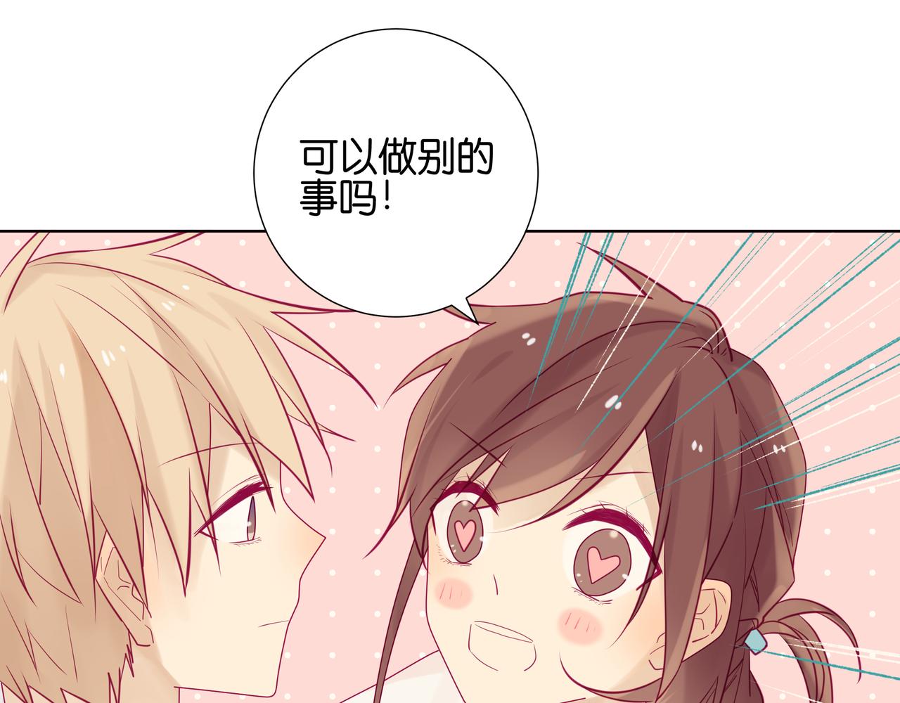 第69话 来见一面吧-第68话