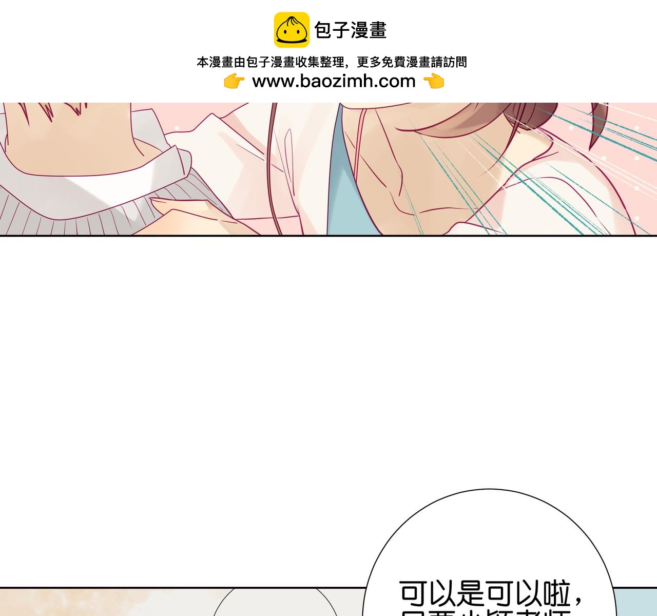 第69话 来见一面吧-第68话