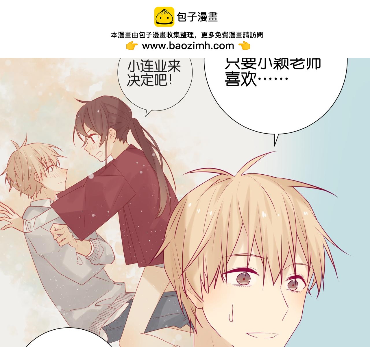 第69话 来见一面吧-第68话