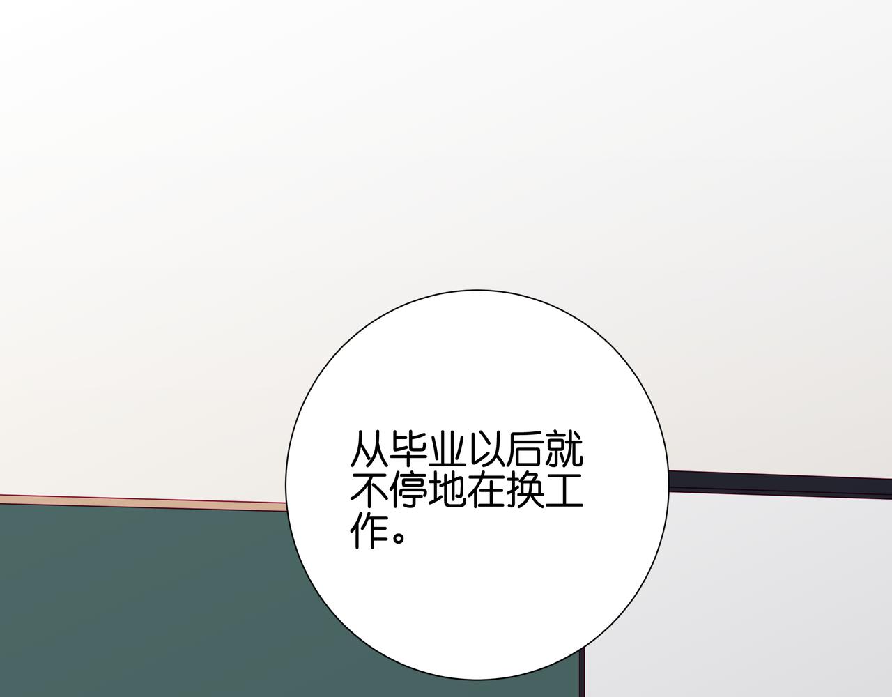 第75话 小颖果然是个骗子-第74话