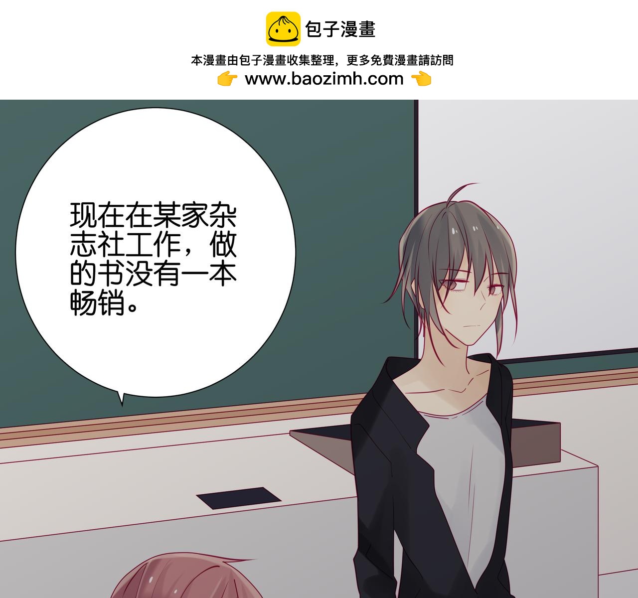 第75话 小颖果然是个骗子-第74话