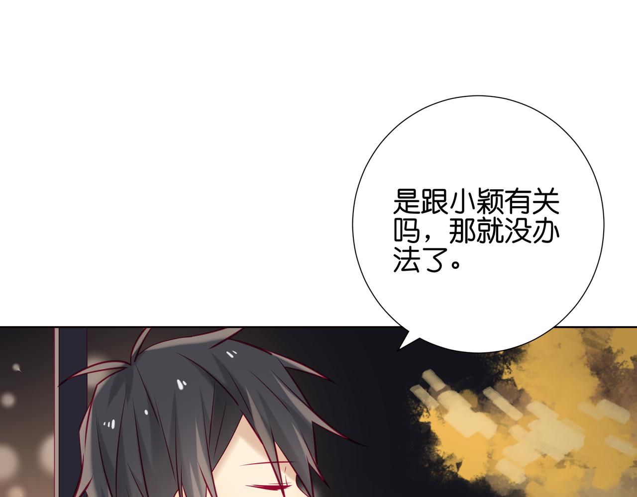 第79话 你是天然黑吗？-第78话