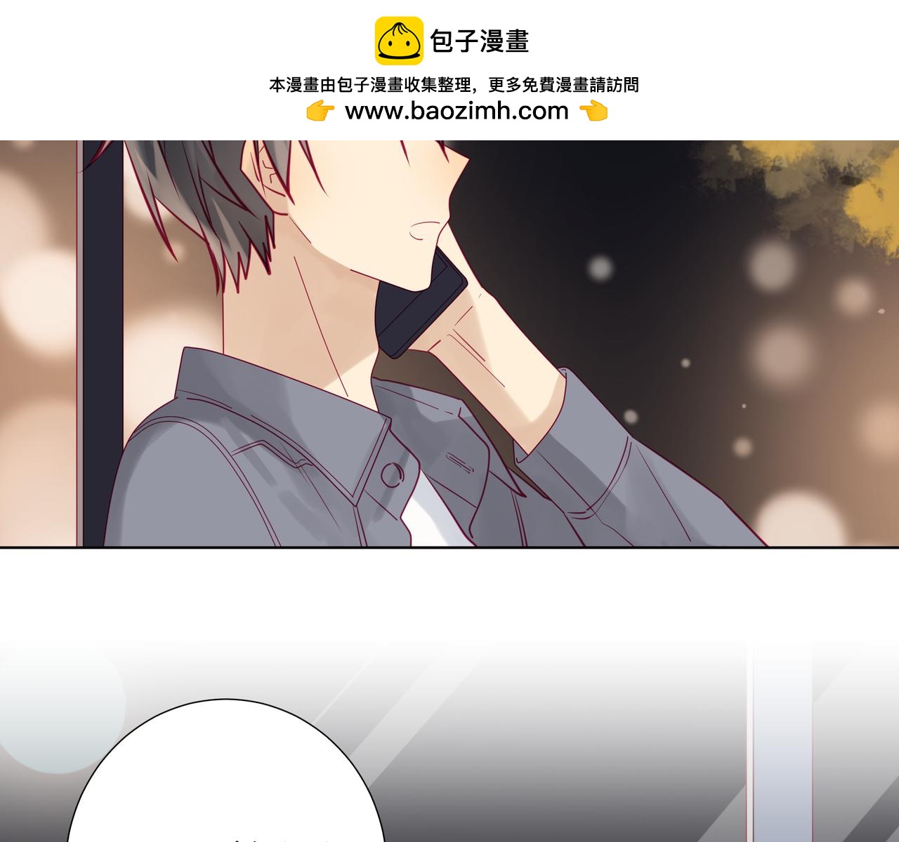 第79话 你是天然黑吗？-第78话
