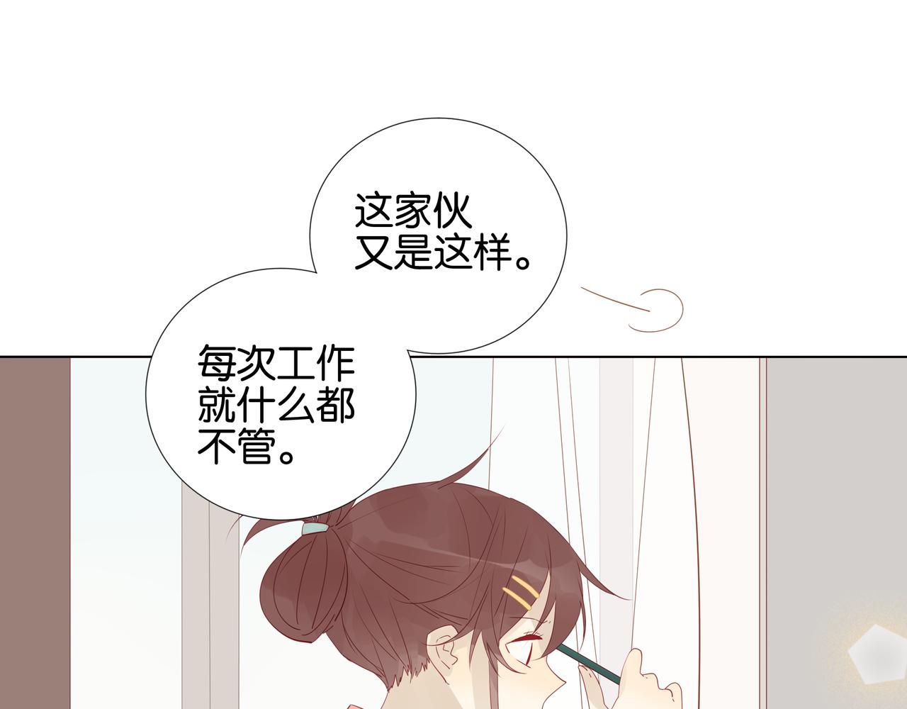 第8话 豁出去了-第8话