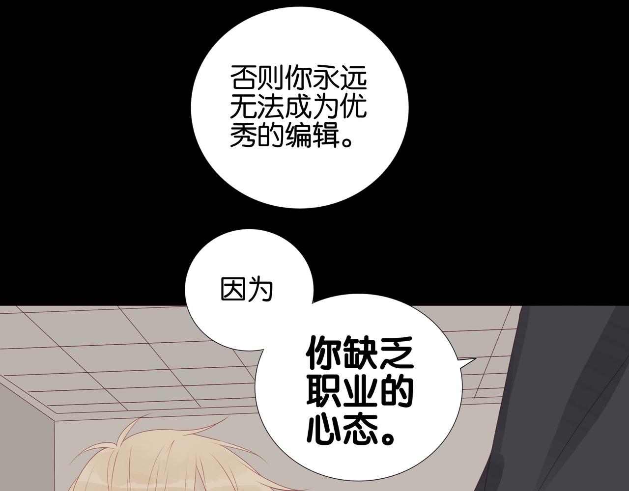 第8话 豁出去了-第8话
