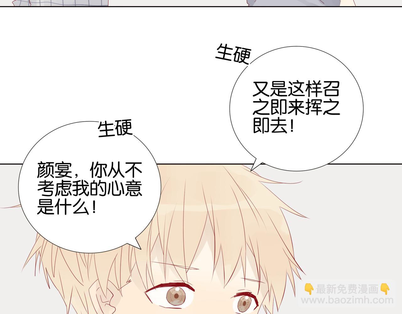 第8话 豁出去了-第8话
