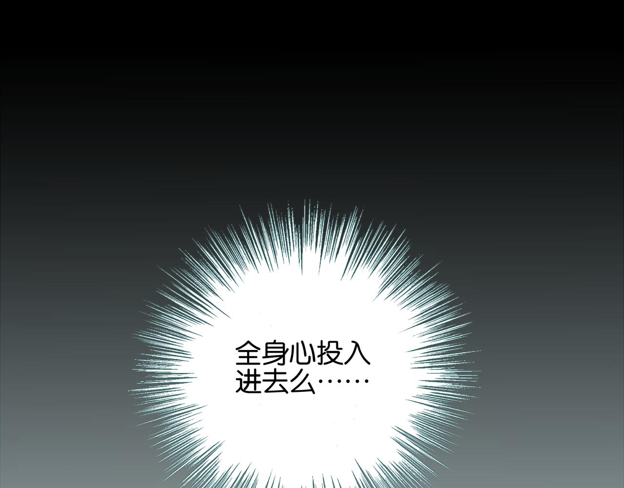 第8话 豁出去了-第8话