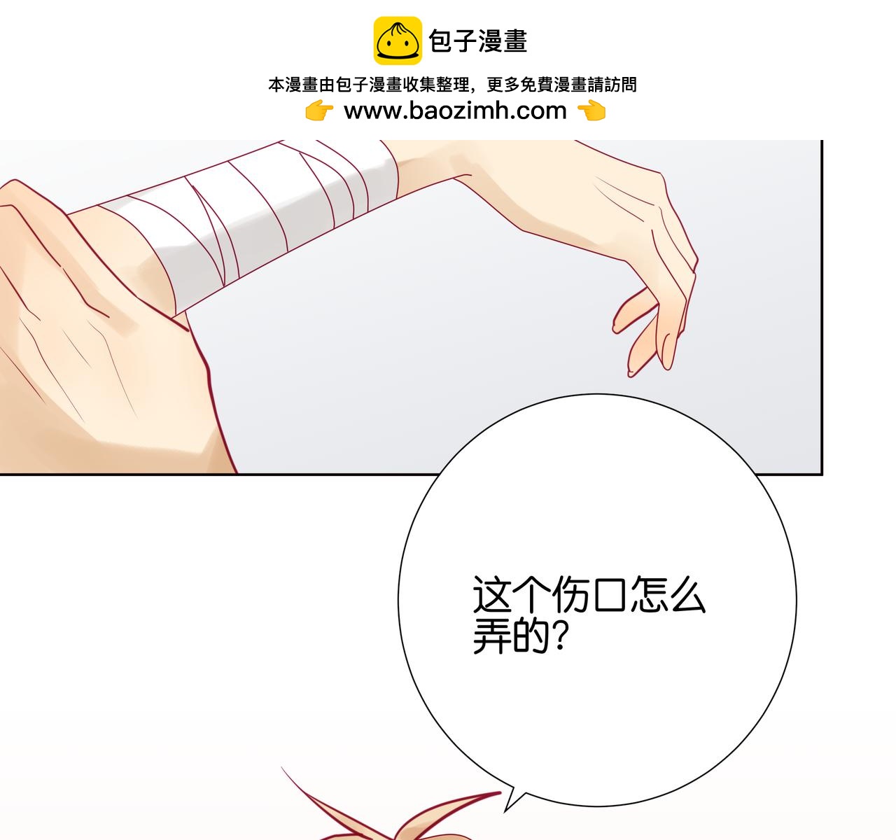 第83话 大猪蹄子！-第82话