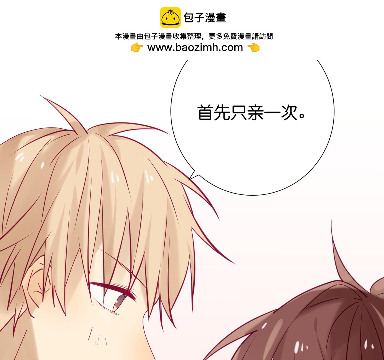 第87话 得寸进尺-第86话