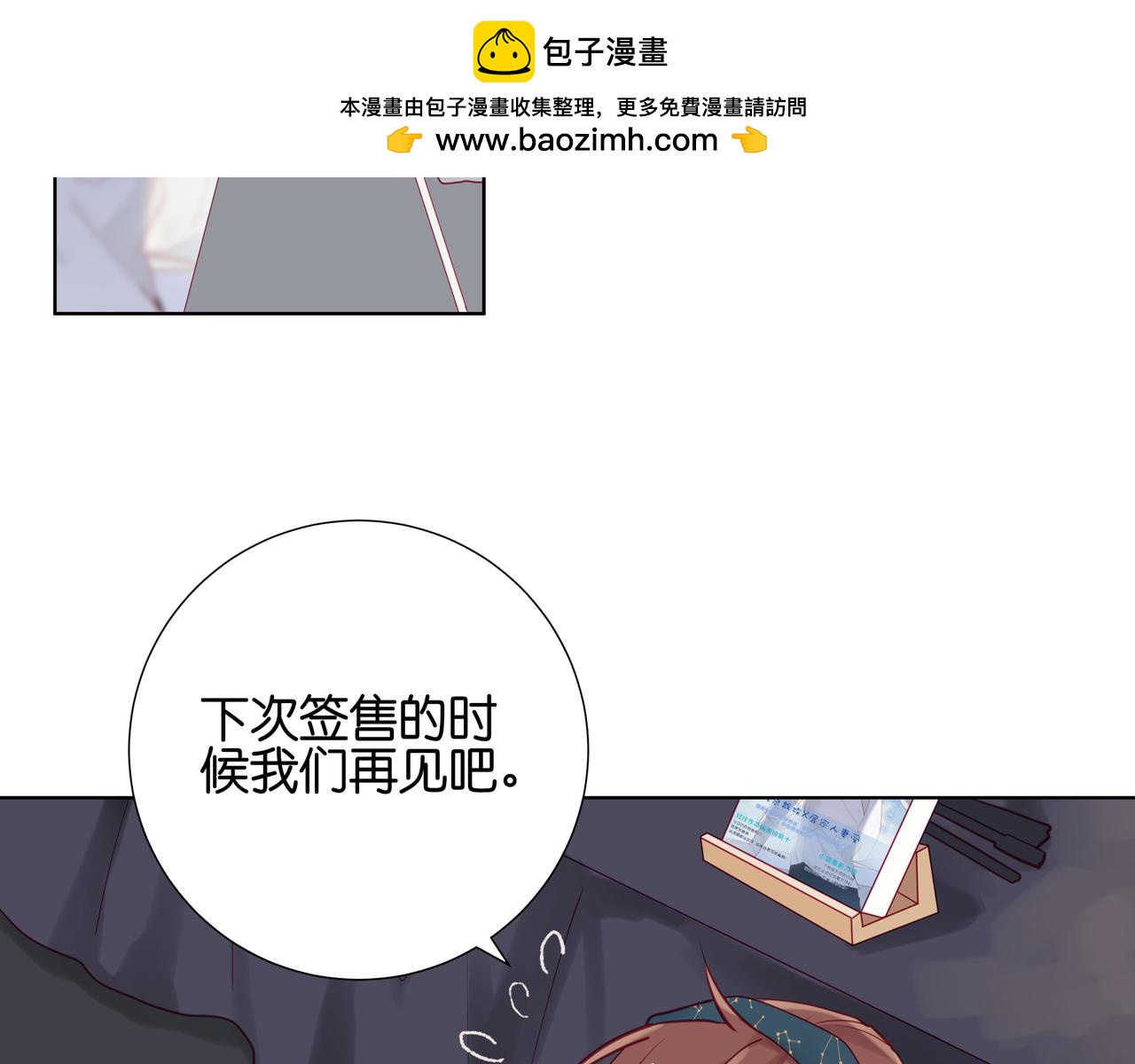 第89话 那正好了！-第88话