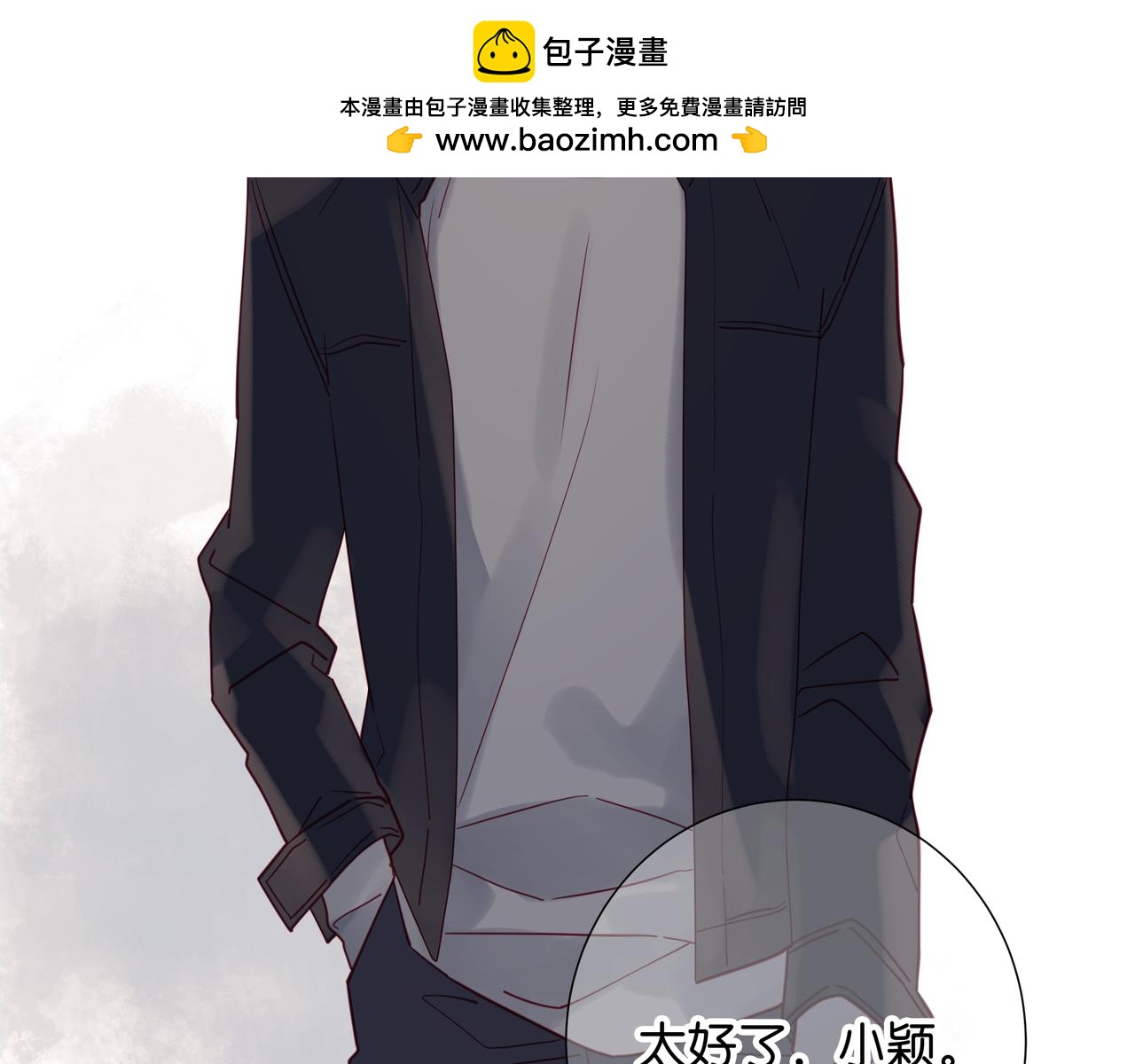 第91话 罪孽深重的男人啊-第90话