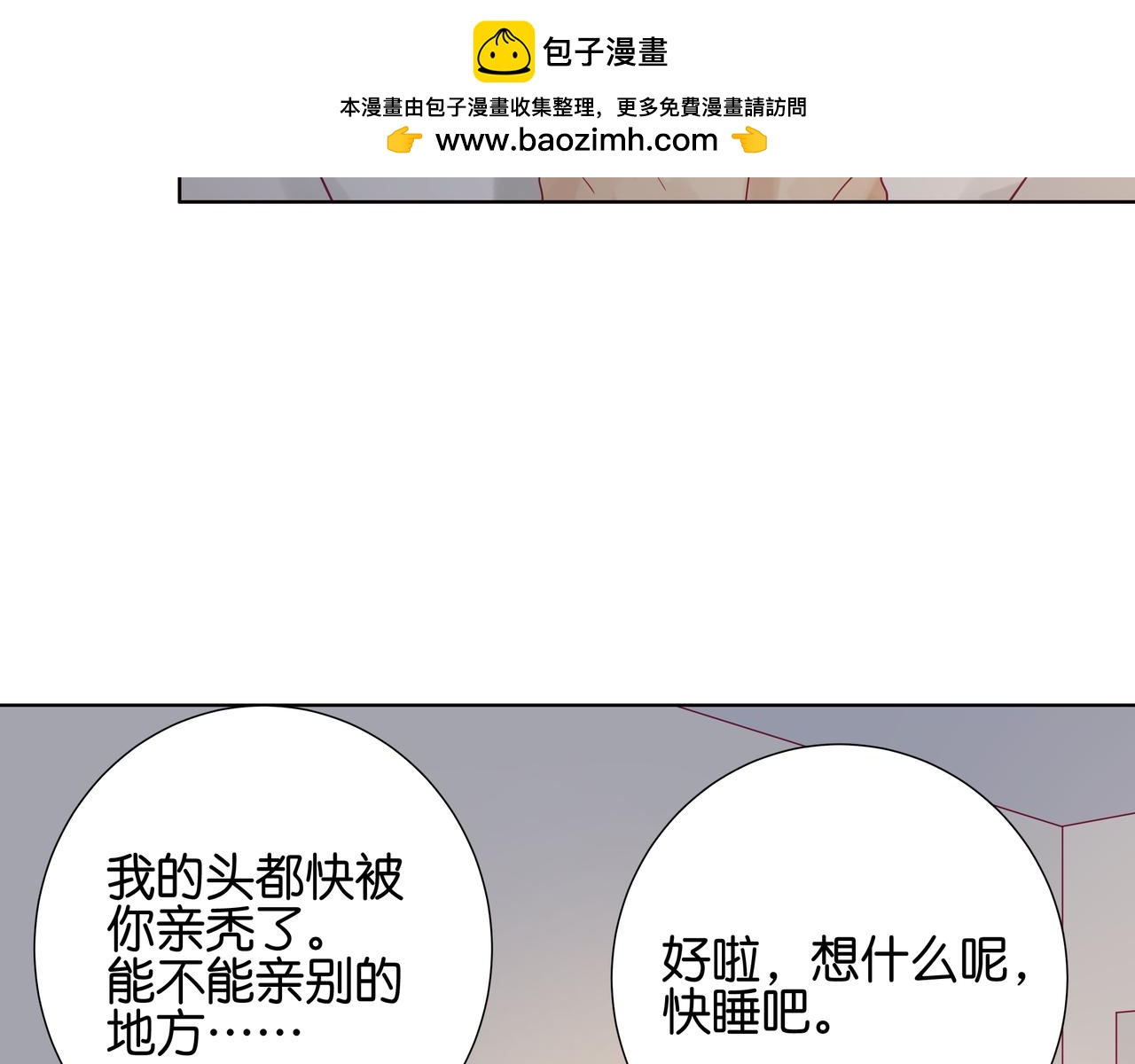 第95话 我睡了&hellip;&hellip;-第94话