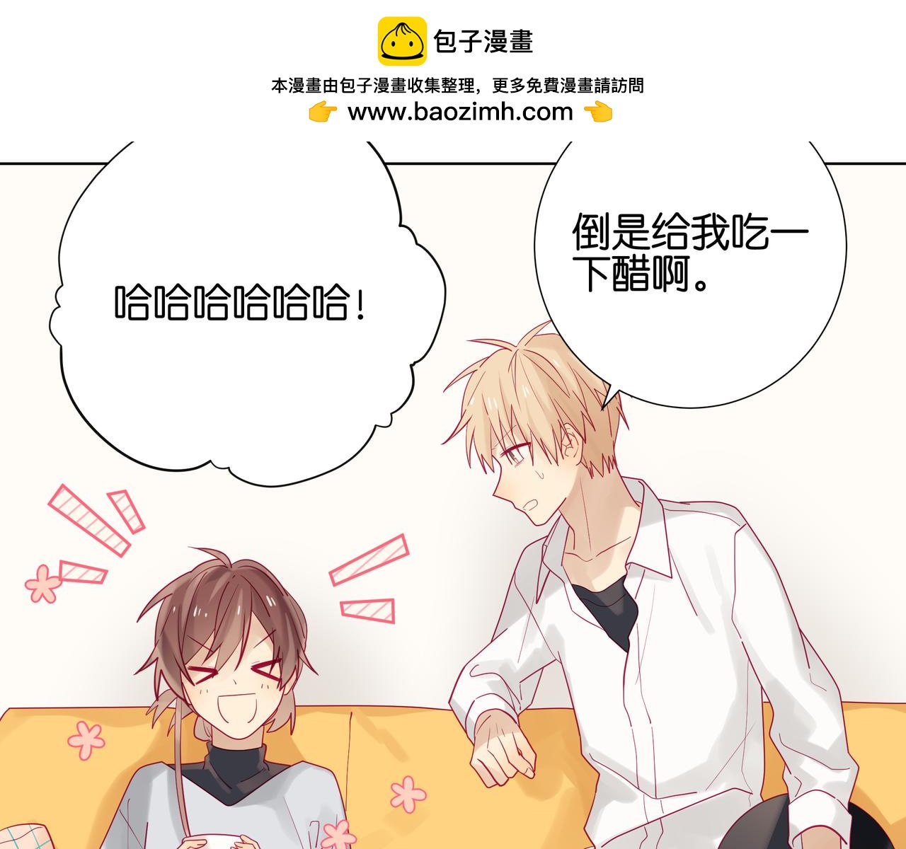 第99话 换编辑？-第98话