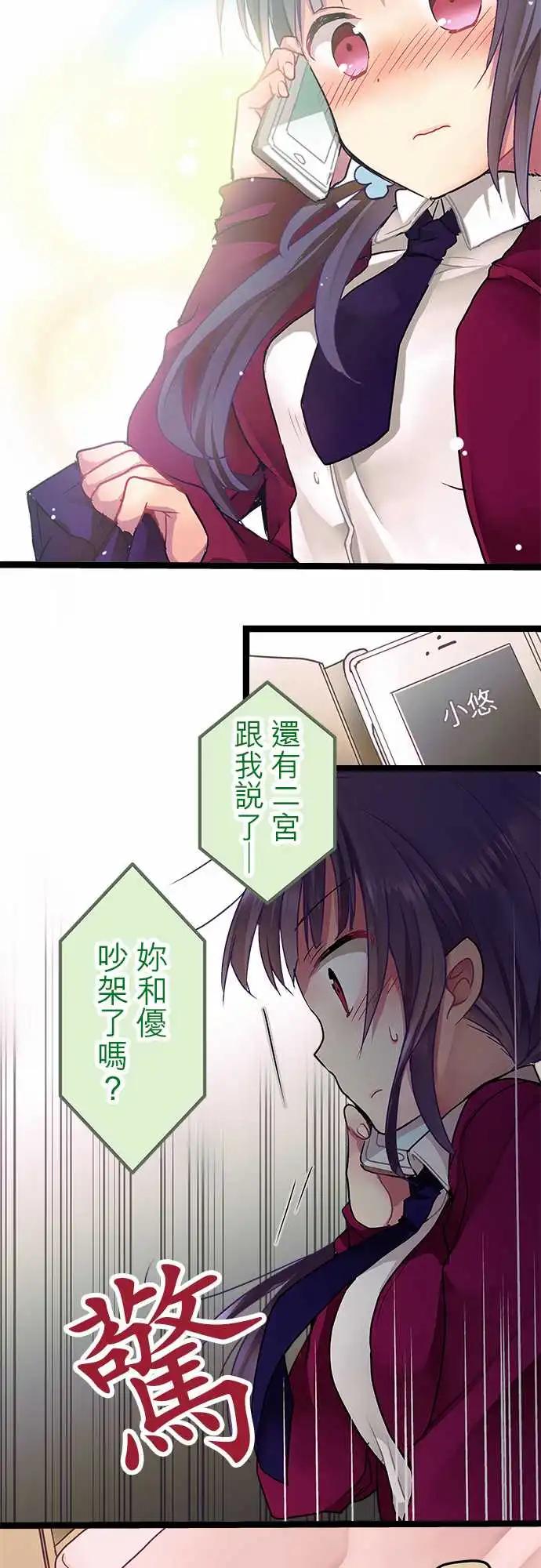 10-我很喜欢喔-第10话