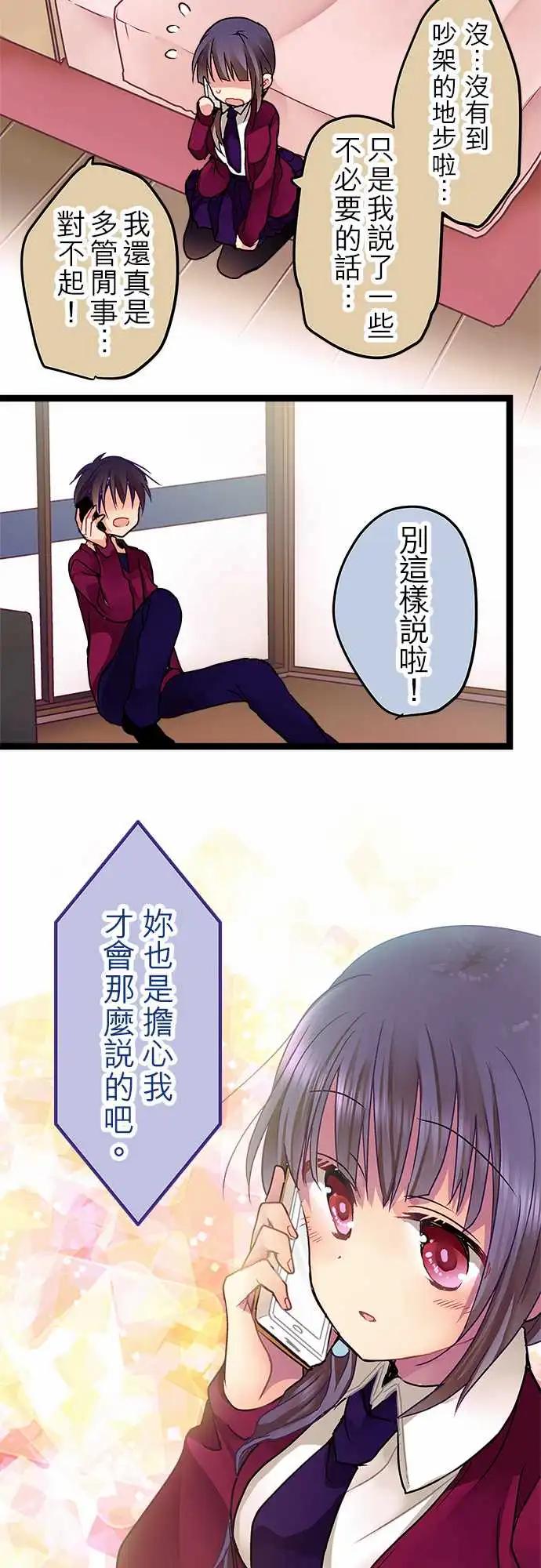 10-我很喜欢喔-第10话