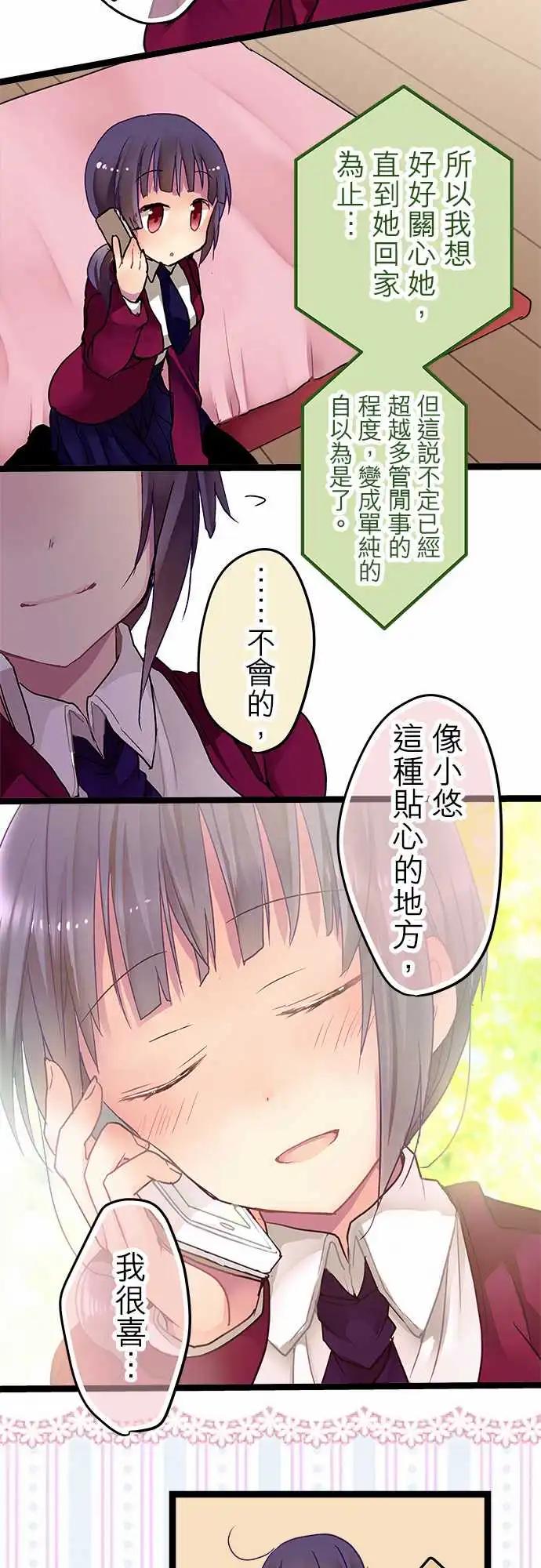 10-我很喜欢喔-第10话