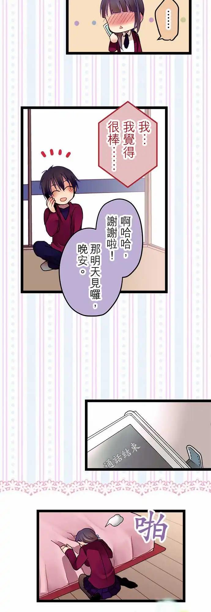 10-我很喜欢喔-第10话