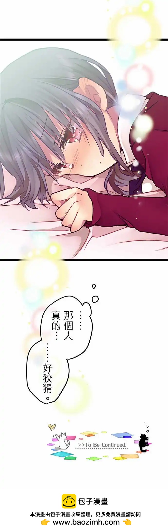 10-我很喜欢喔-第10话