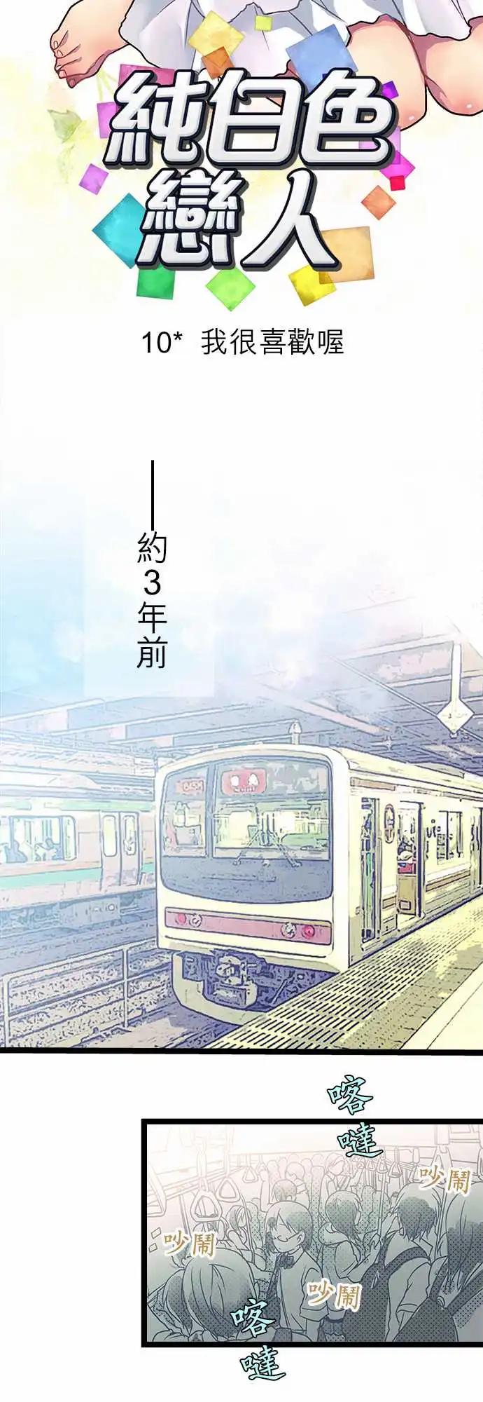10-我很喜欢喔-第10话