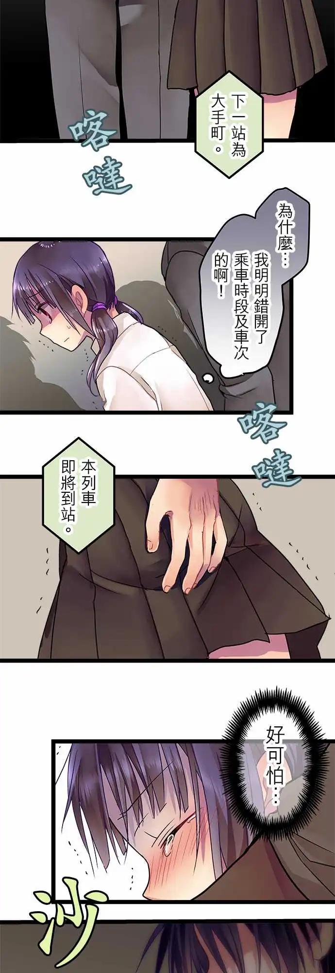10-我很喜欢喔-第10话