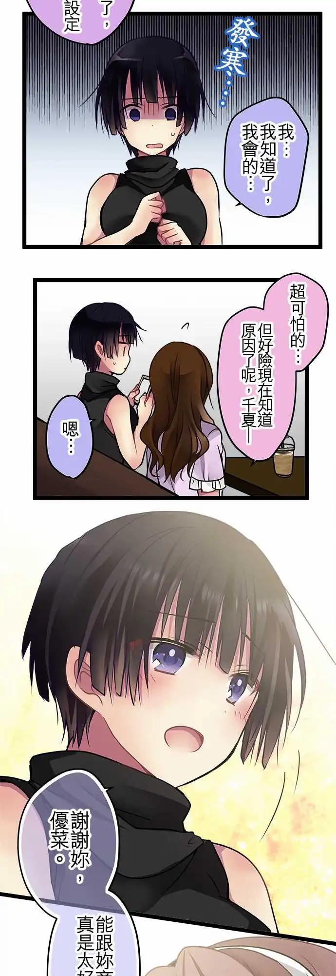 96-误会-第96话