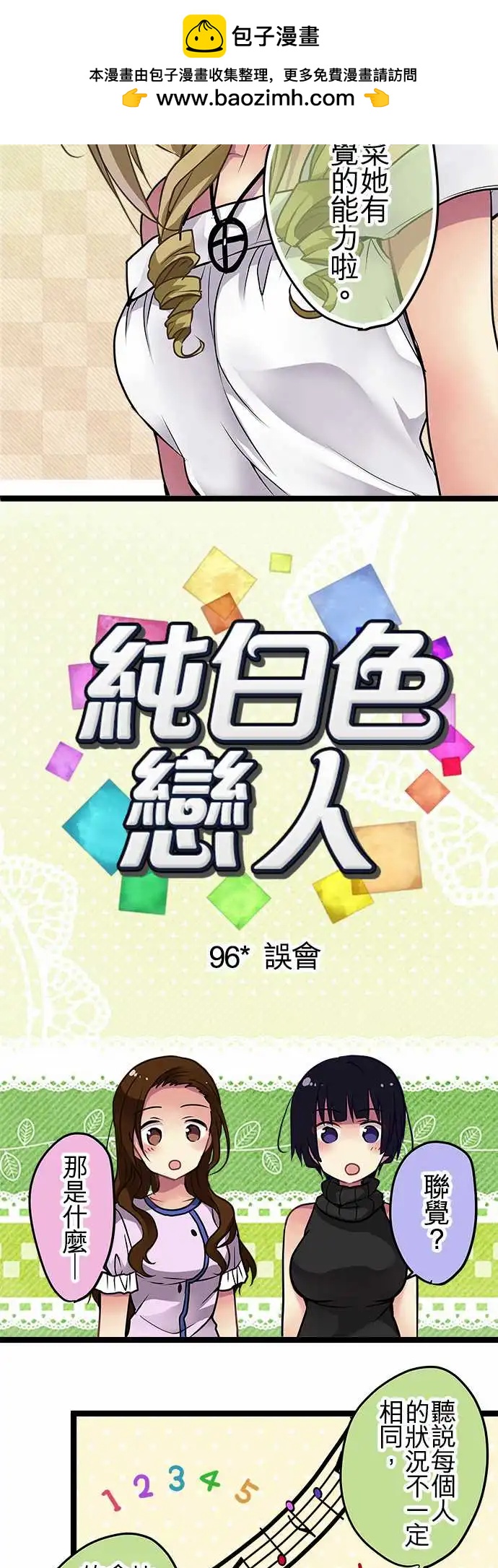 96-误会-第96话