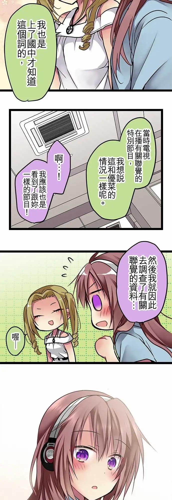 96-误会-第96话