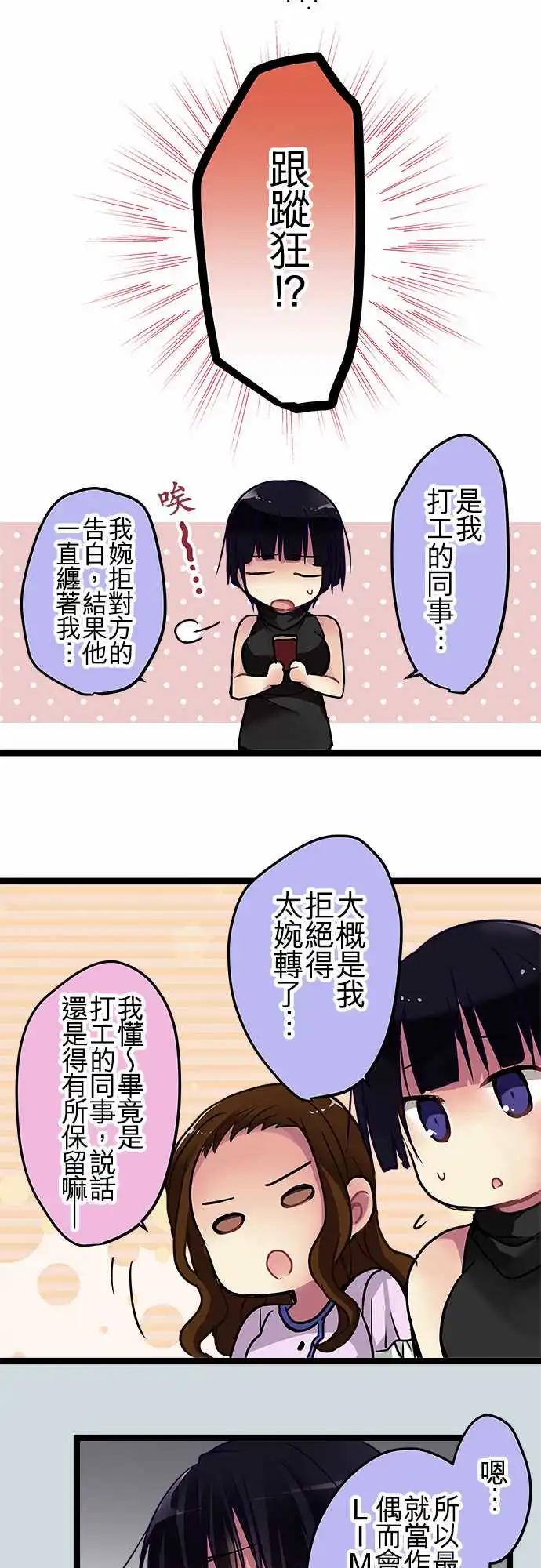 96-误会-第96话