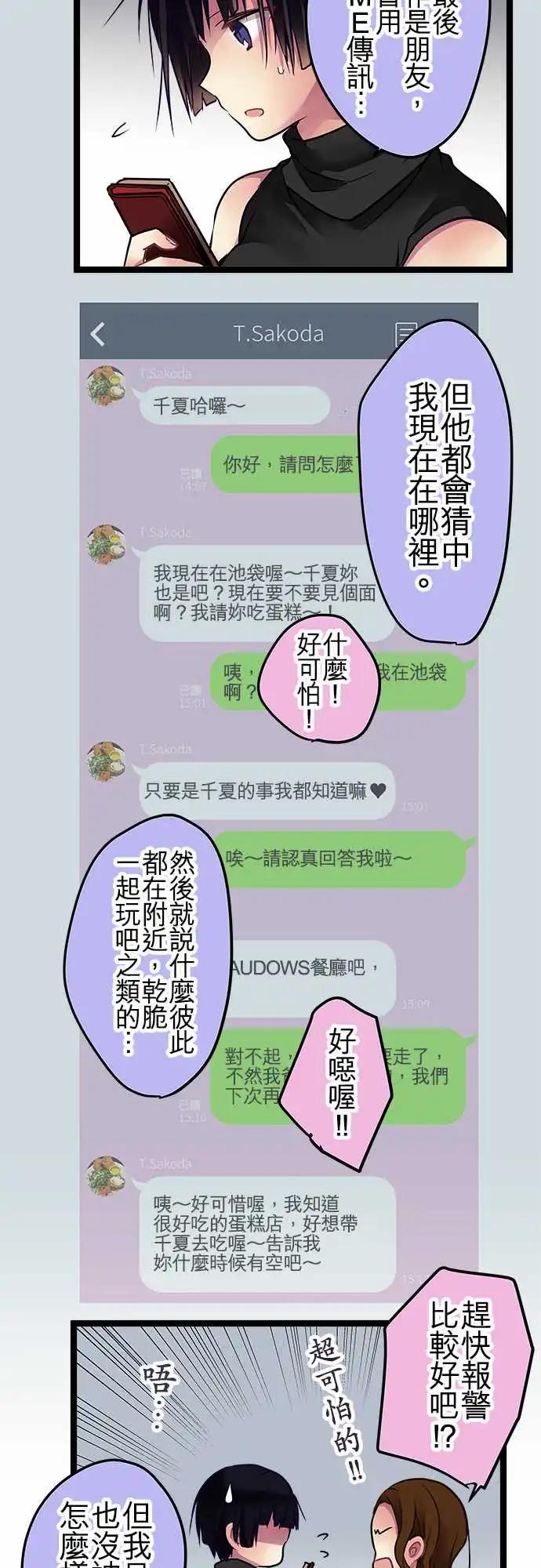 96-误会-第96话