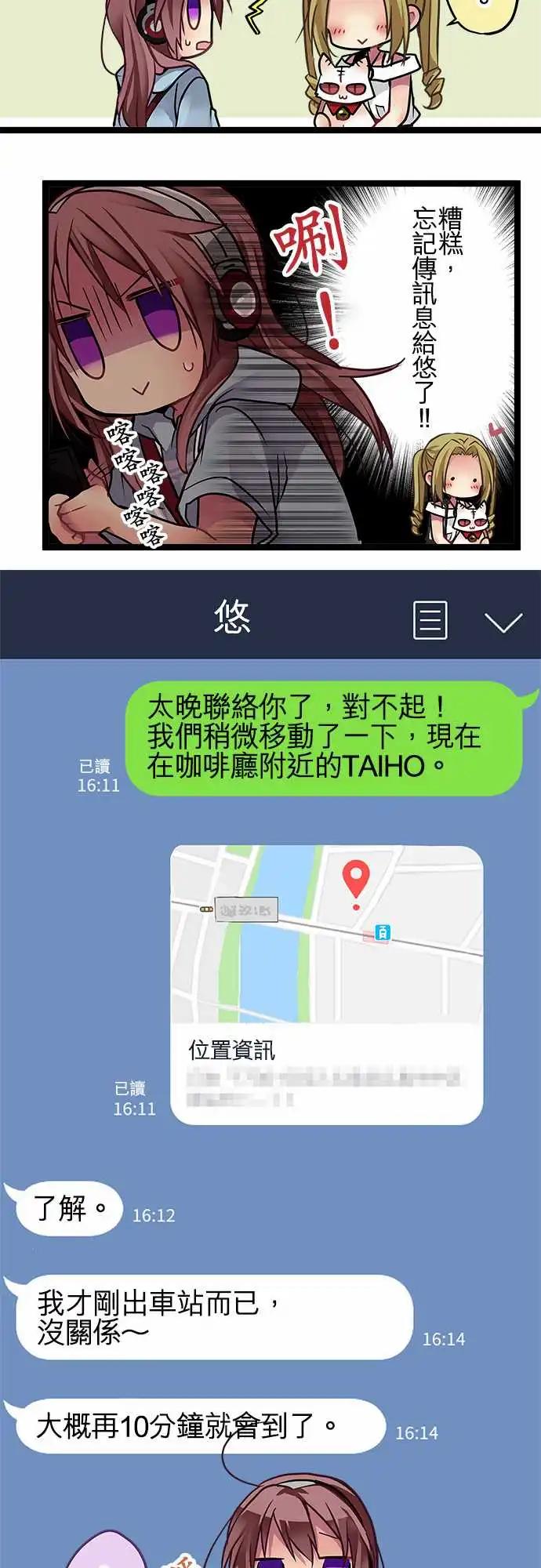 98-撞个正着-第98话