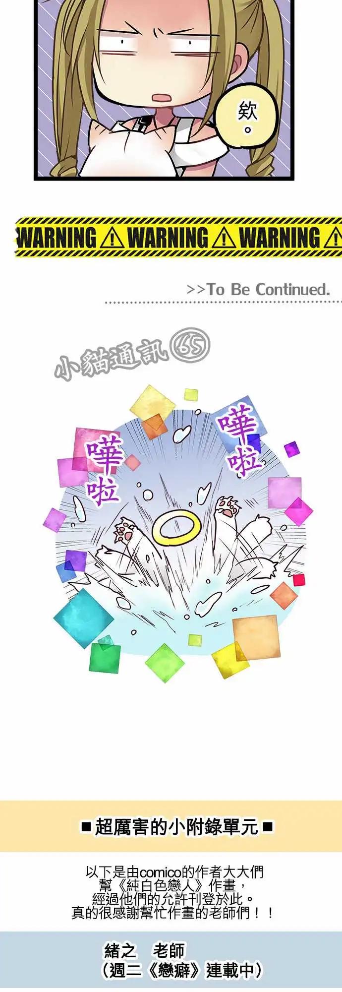 98-撞个正着-第98话