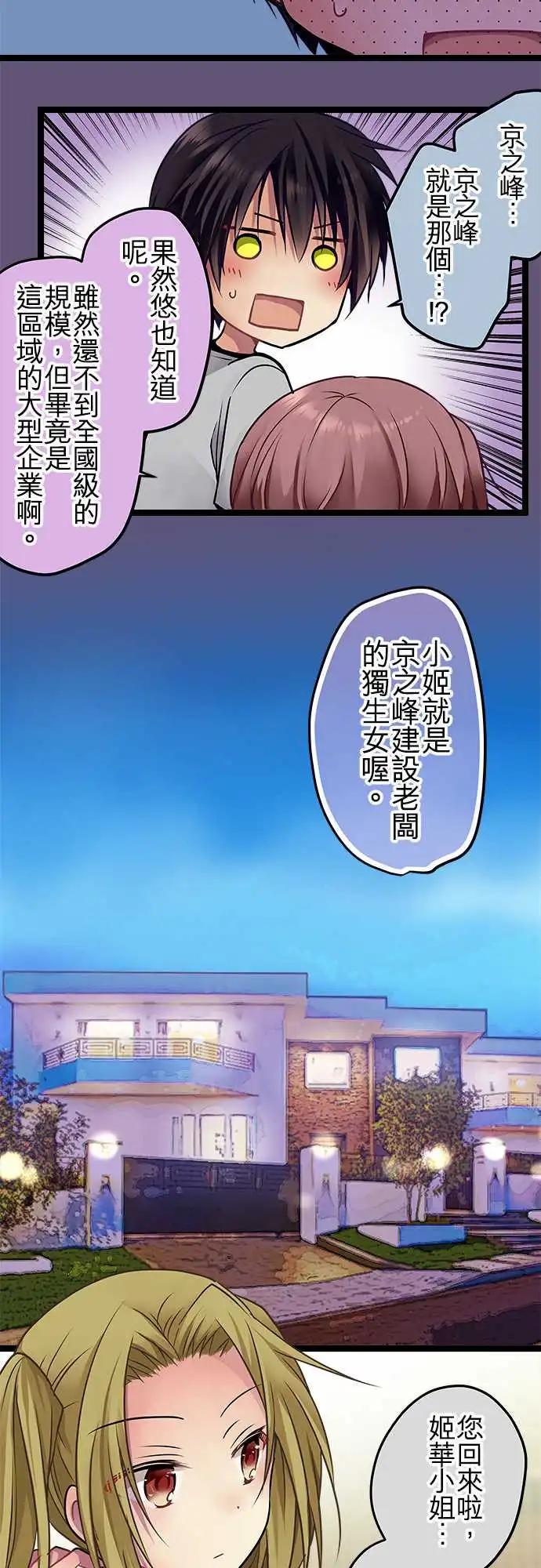 100-漫长的红灯-第100话