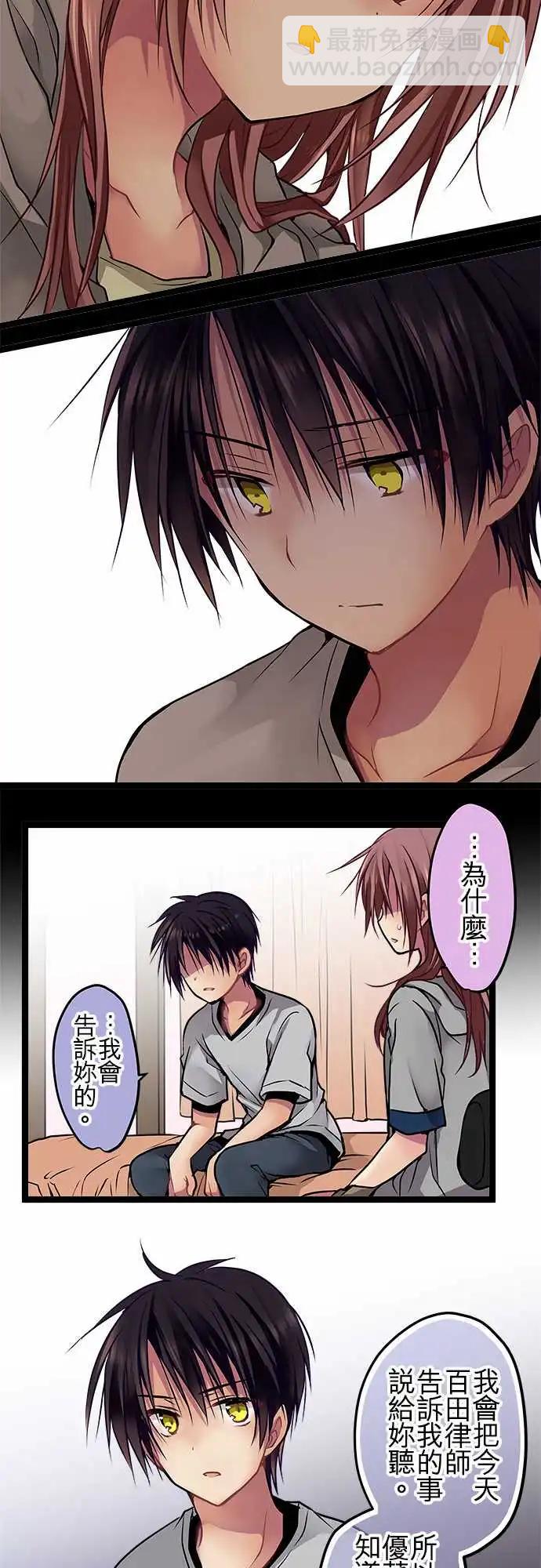 102-犯人的名字-第102话