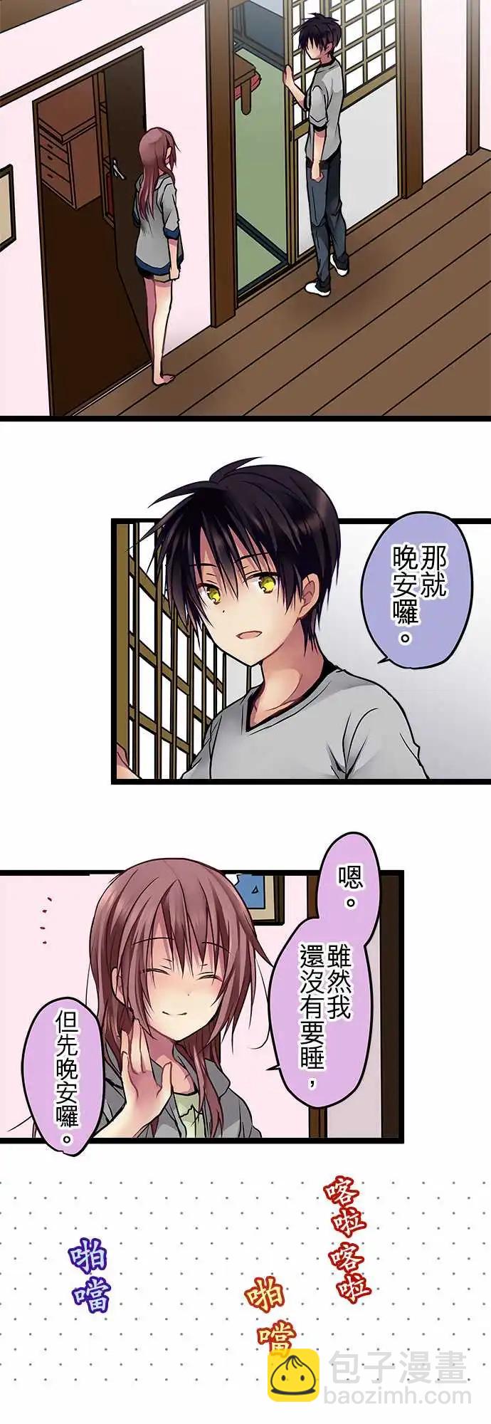 102-犯人的名字-第102话