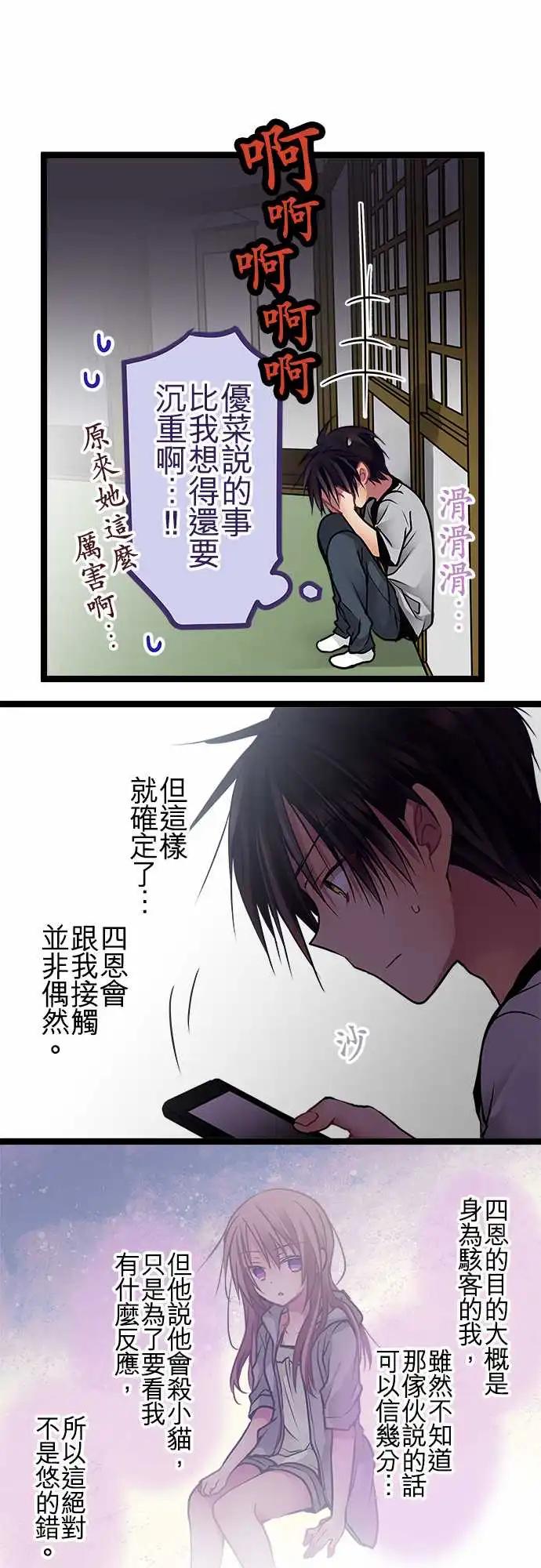 102-犯人的名字-第102话