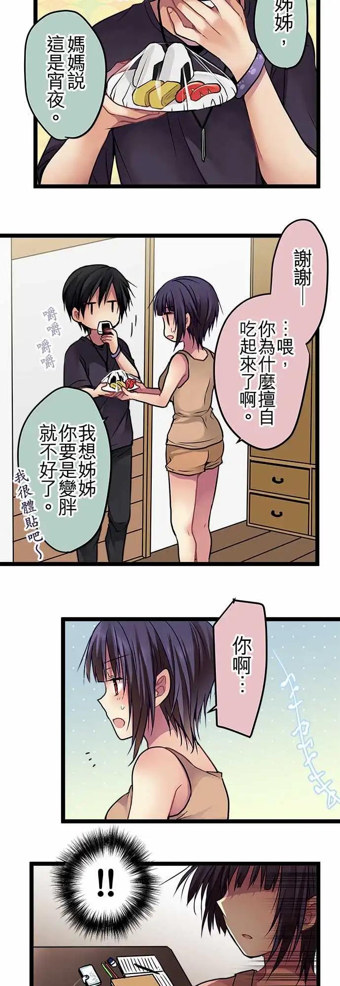 102-犯人的名字-第102话