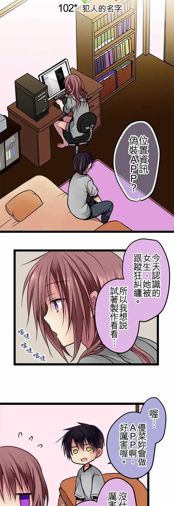 102-犯人的名字-第102话
