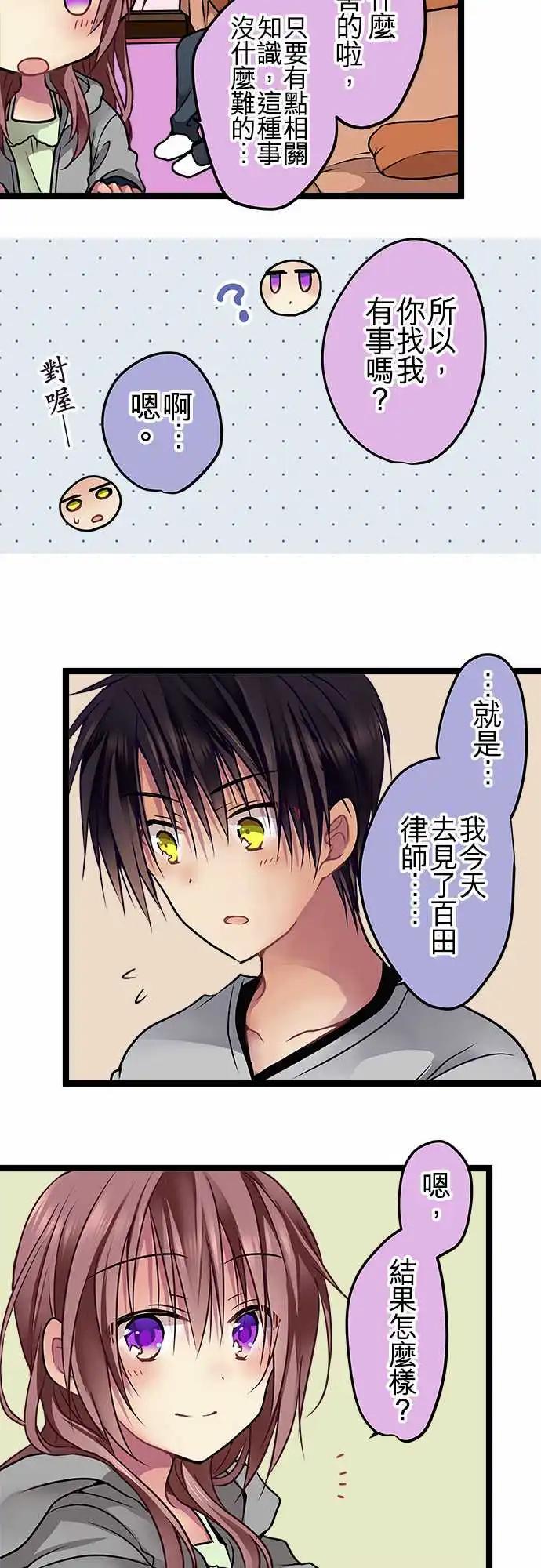 102-犯人的名字-第102话