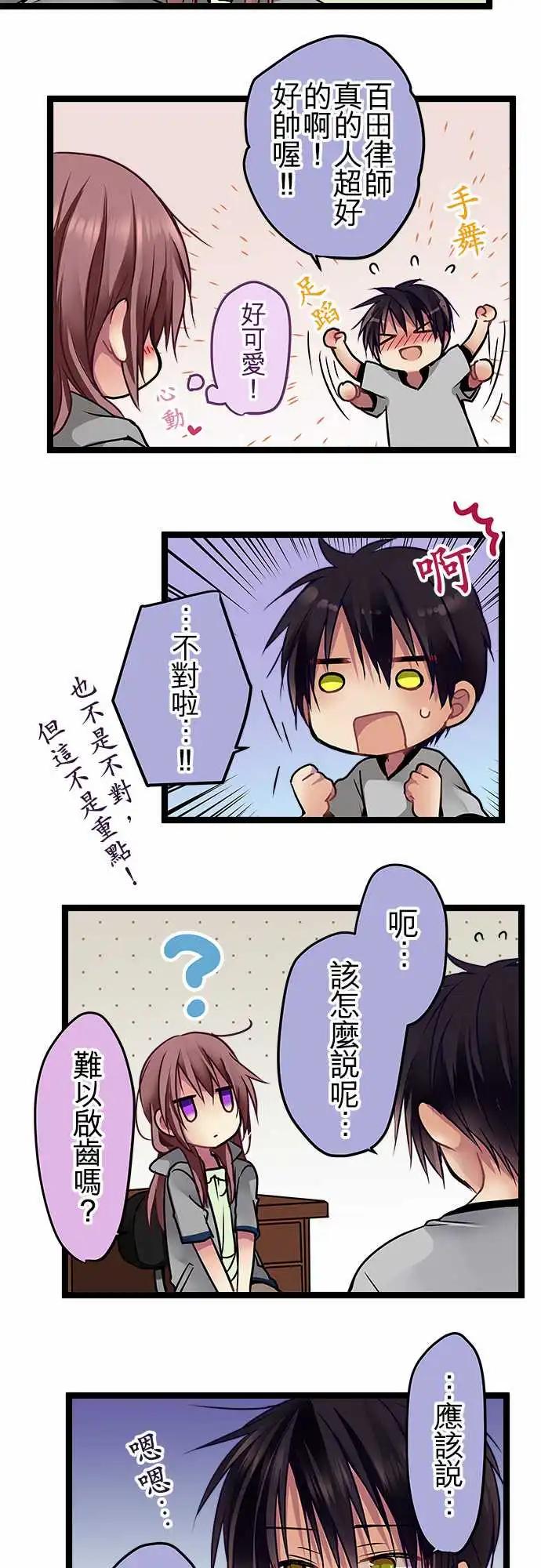 102-犯人的名字-第102话