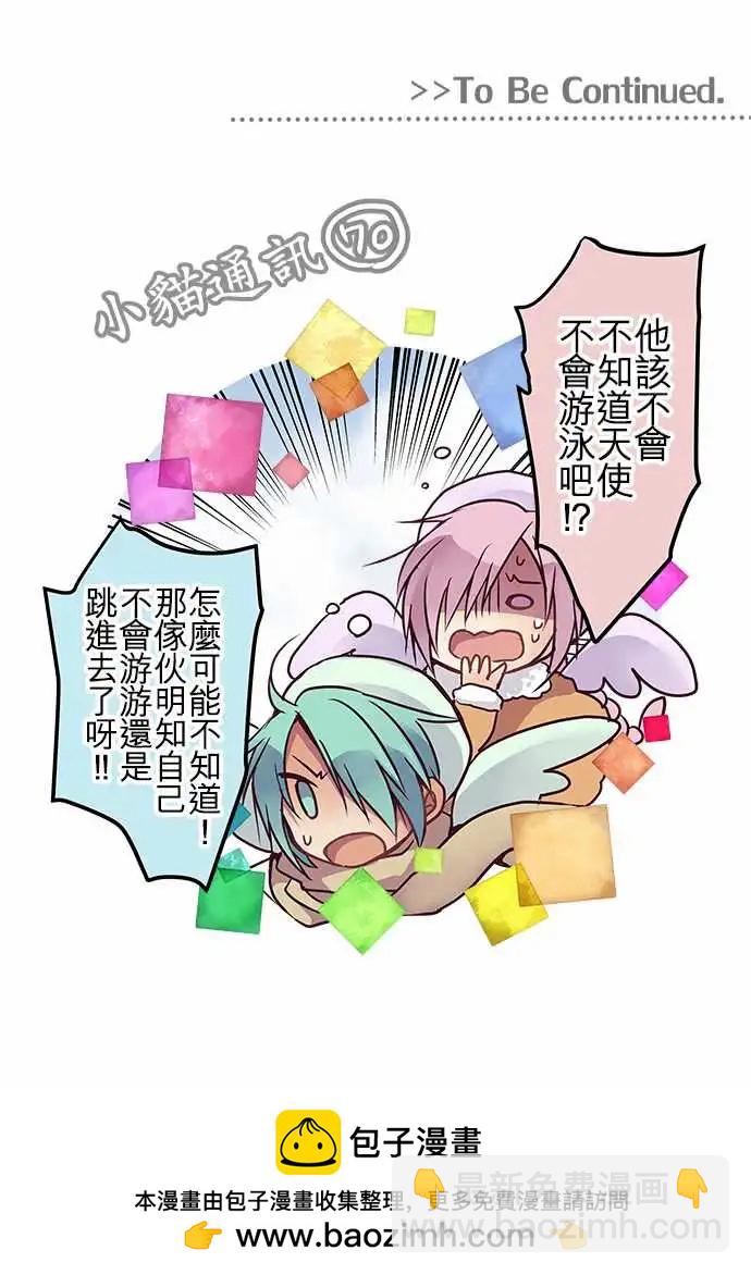 103-装没事-第104话