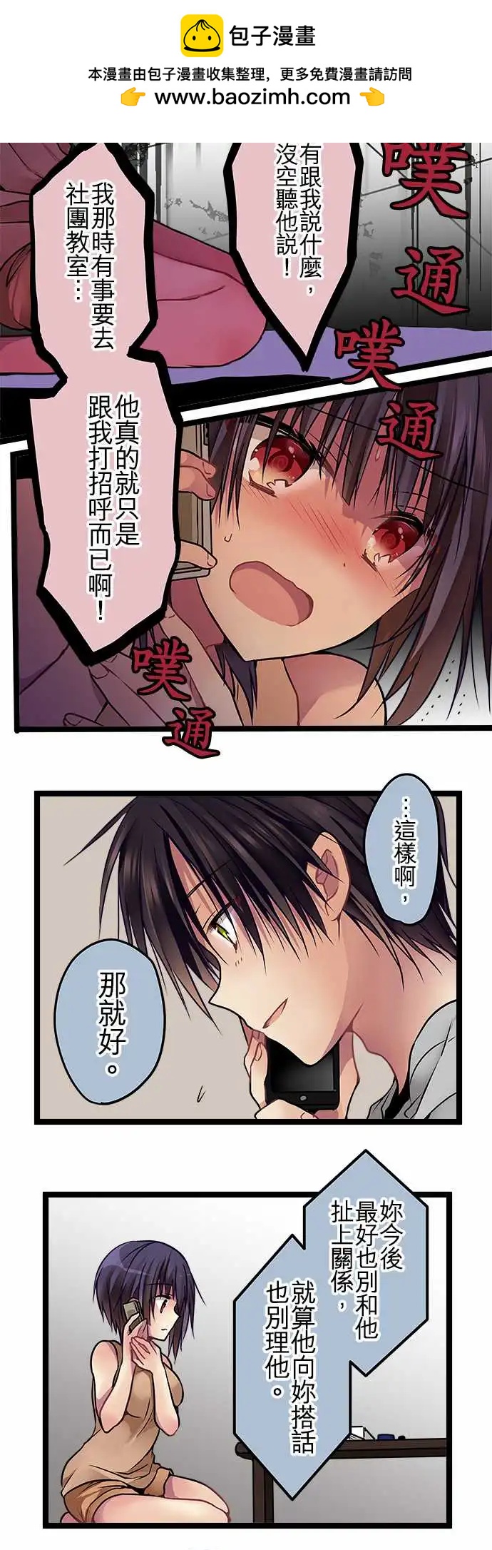 103-装没事-第104话