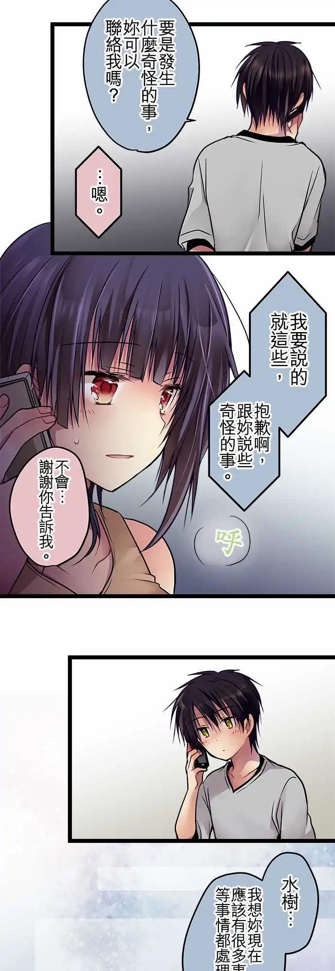 103-装没事-第104话