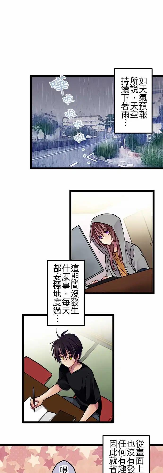 105-能活着真是太好了-第106话