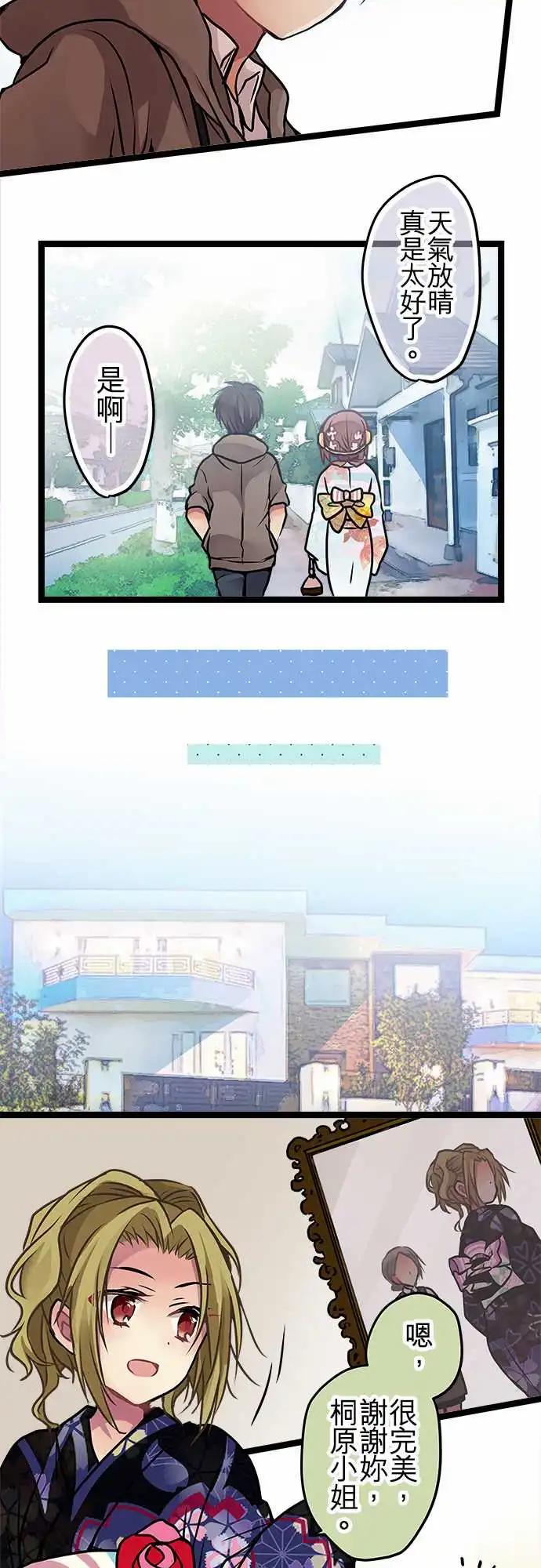 105-能活着真是太好了-第106话